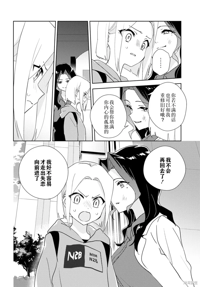 第59话试看 第12页