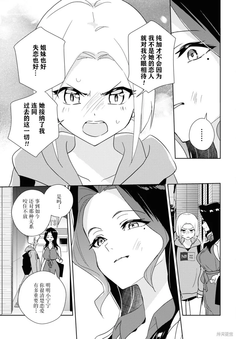 第59话试看 第13页