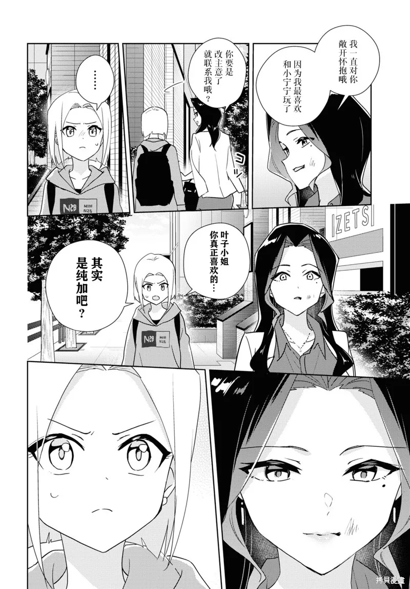 第59话试看 第14页