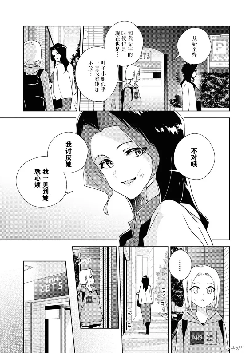 第59话试看 第15页