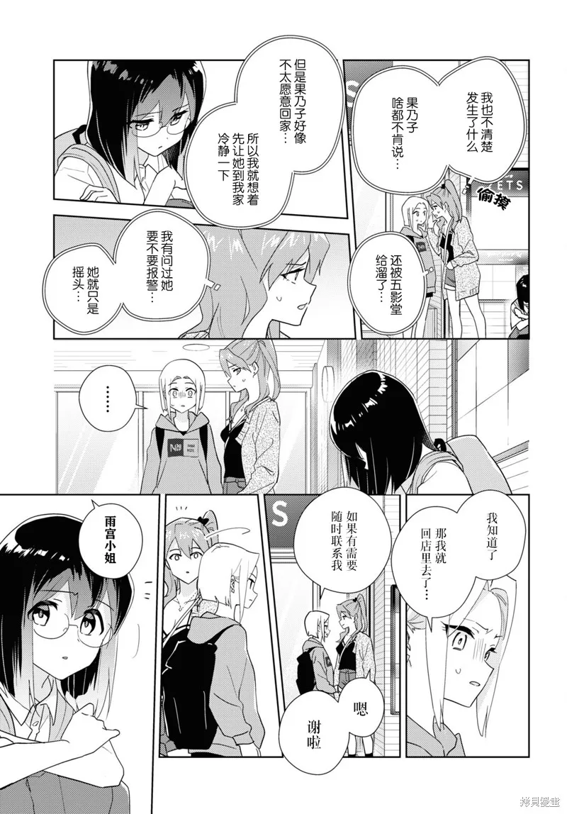 第59话试看 第17页