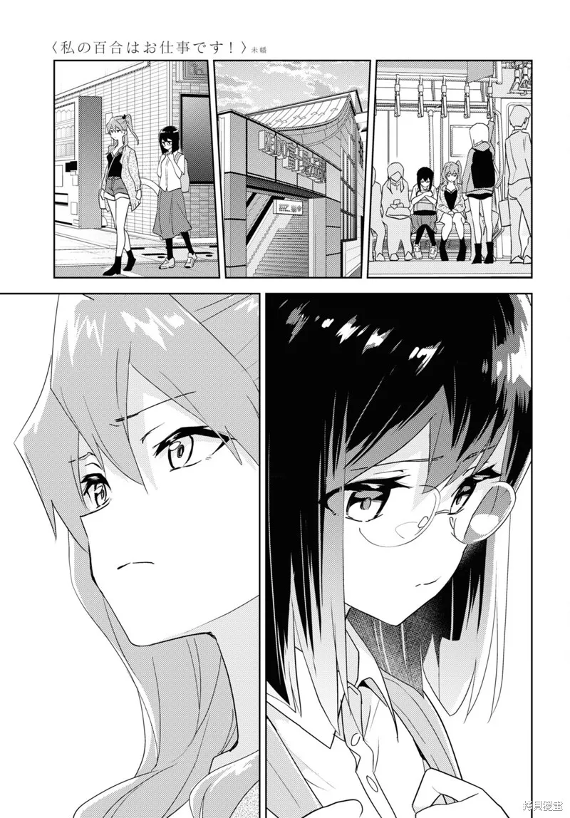 第59话试看 第19页