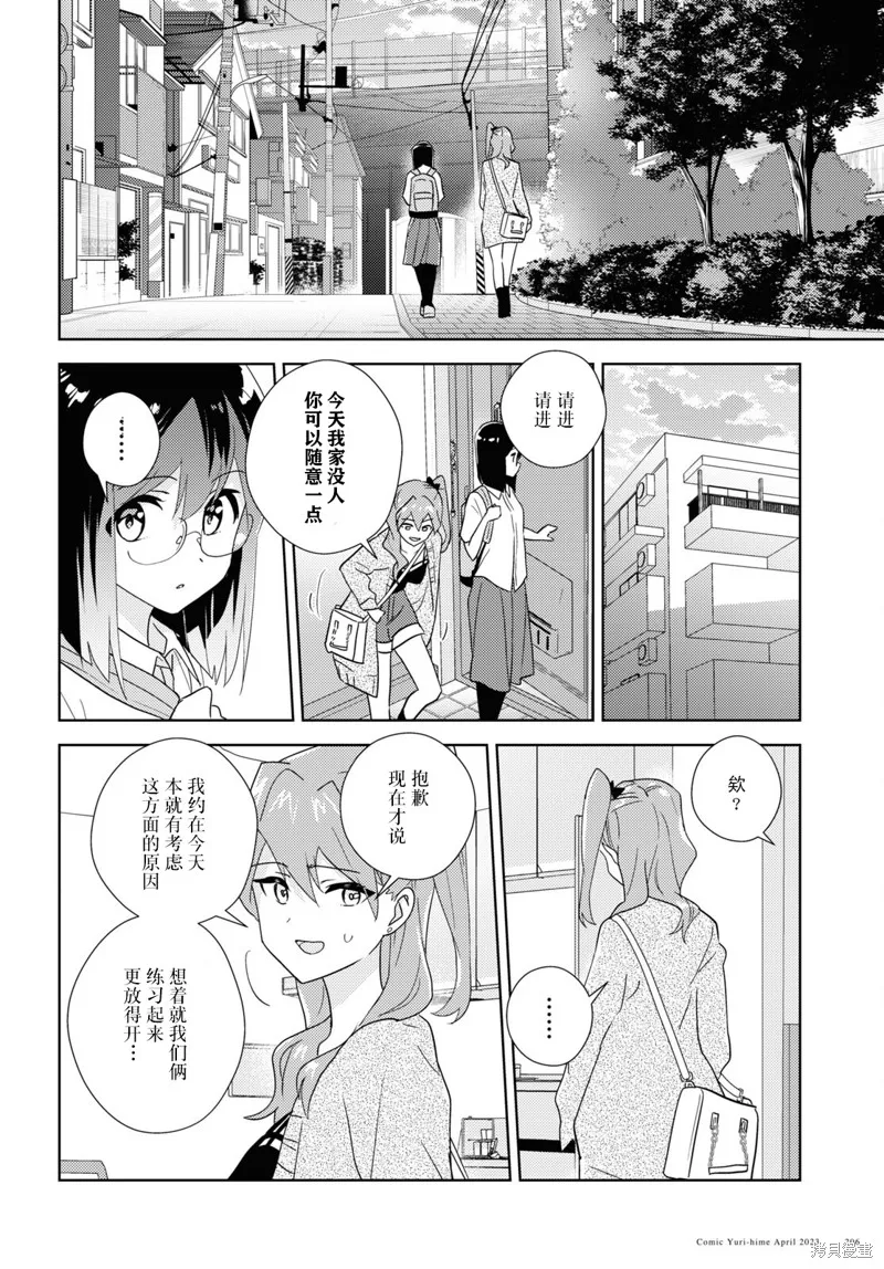 第59话试看 第20页
