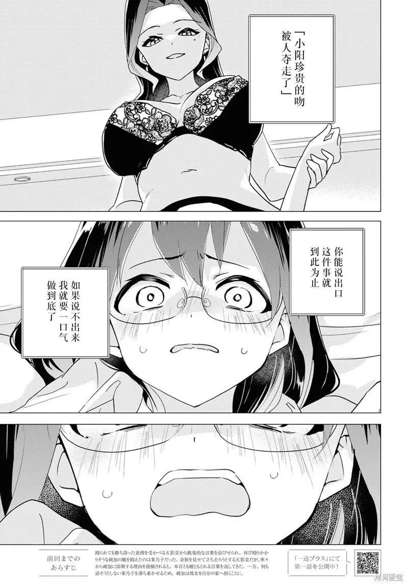 第60话试看 第1页
