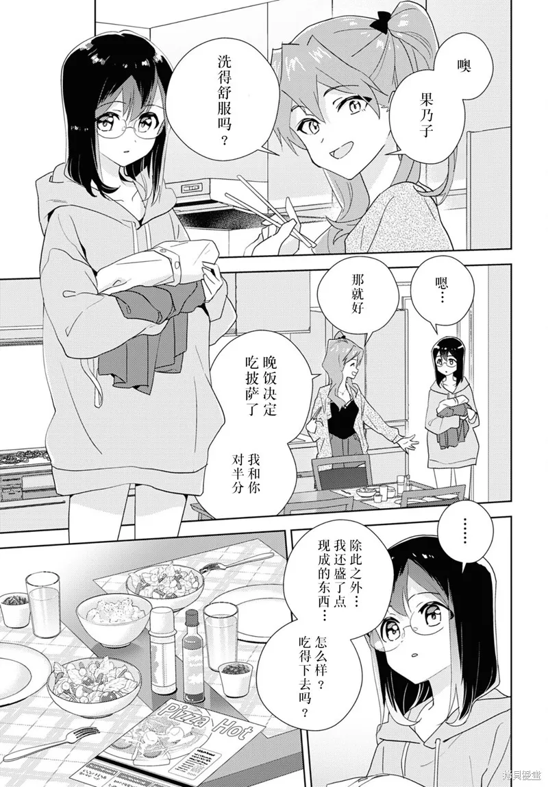 第60话试看 第3页