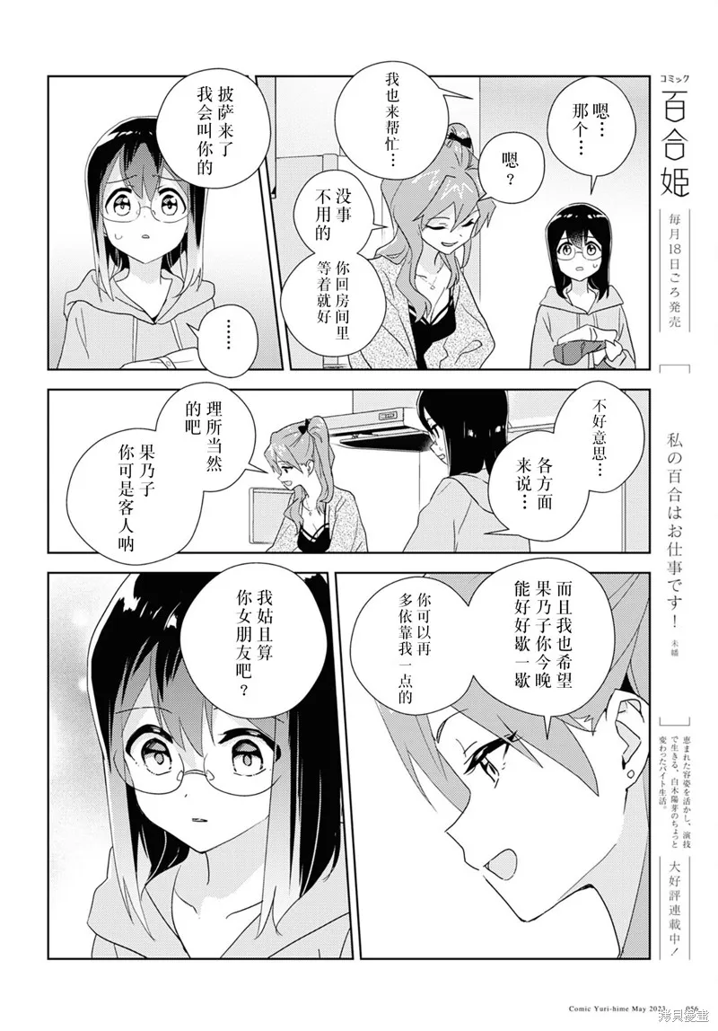 第60话试看 第4页