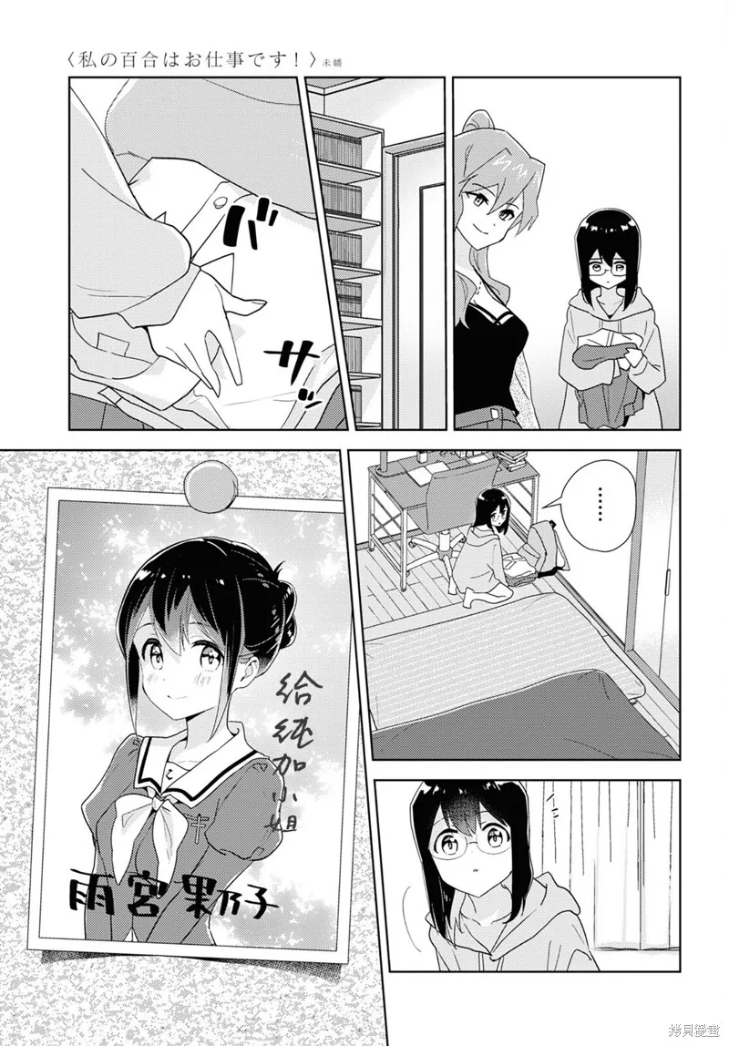 第60话试看 第5页