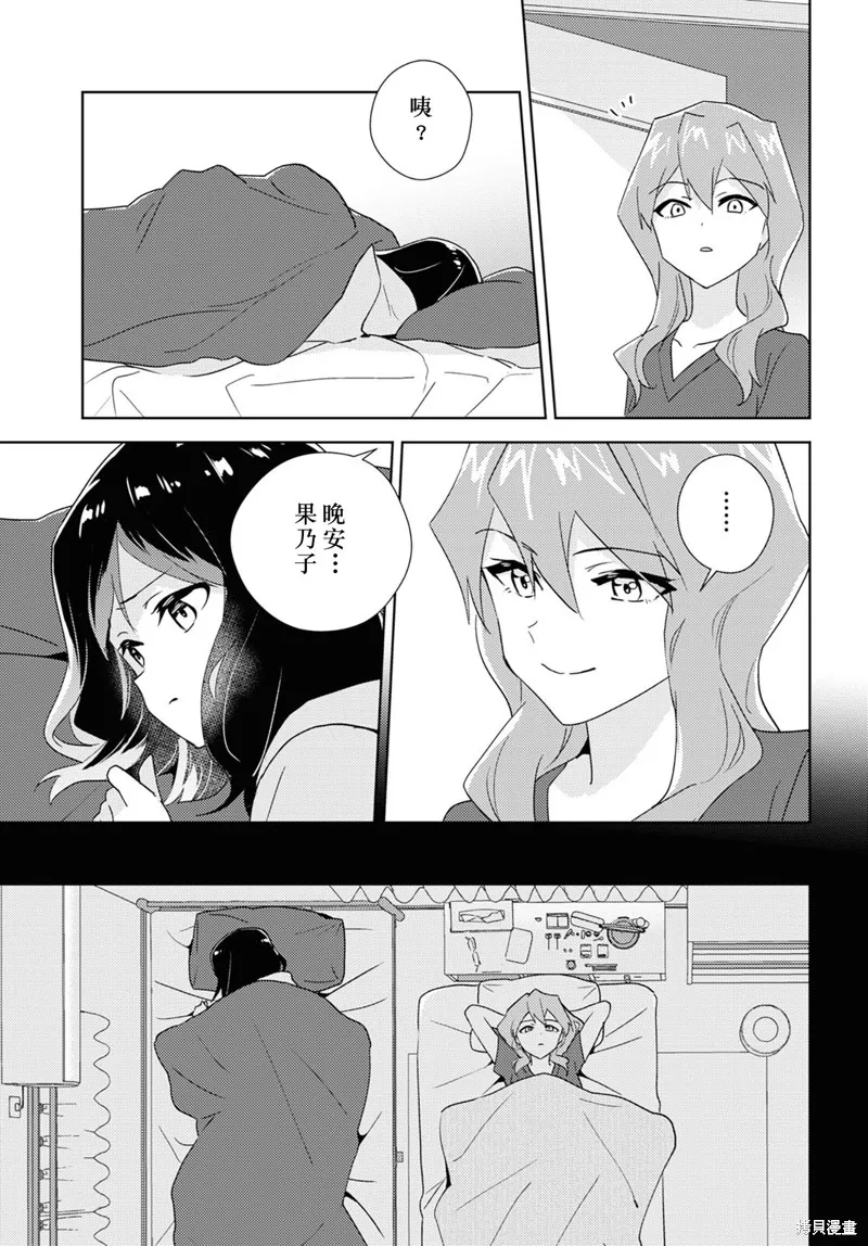 第60话试看 第9页
