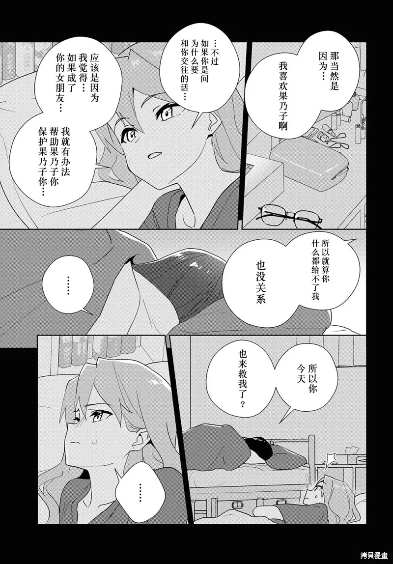 第60话试看 第11页