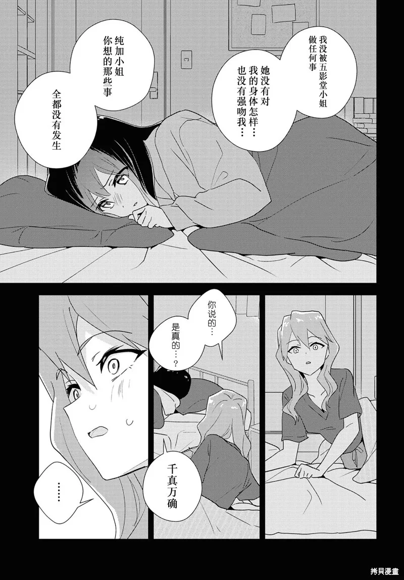 第60话试看 第13页