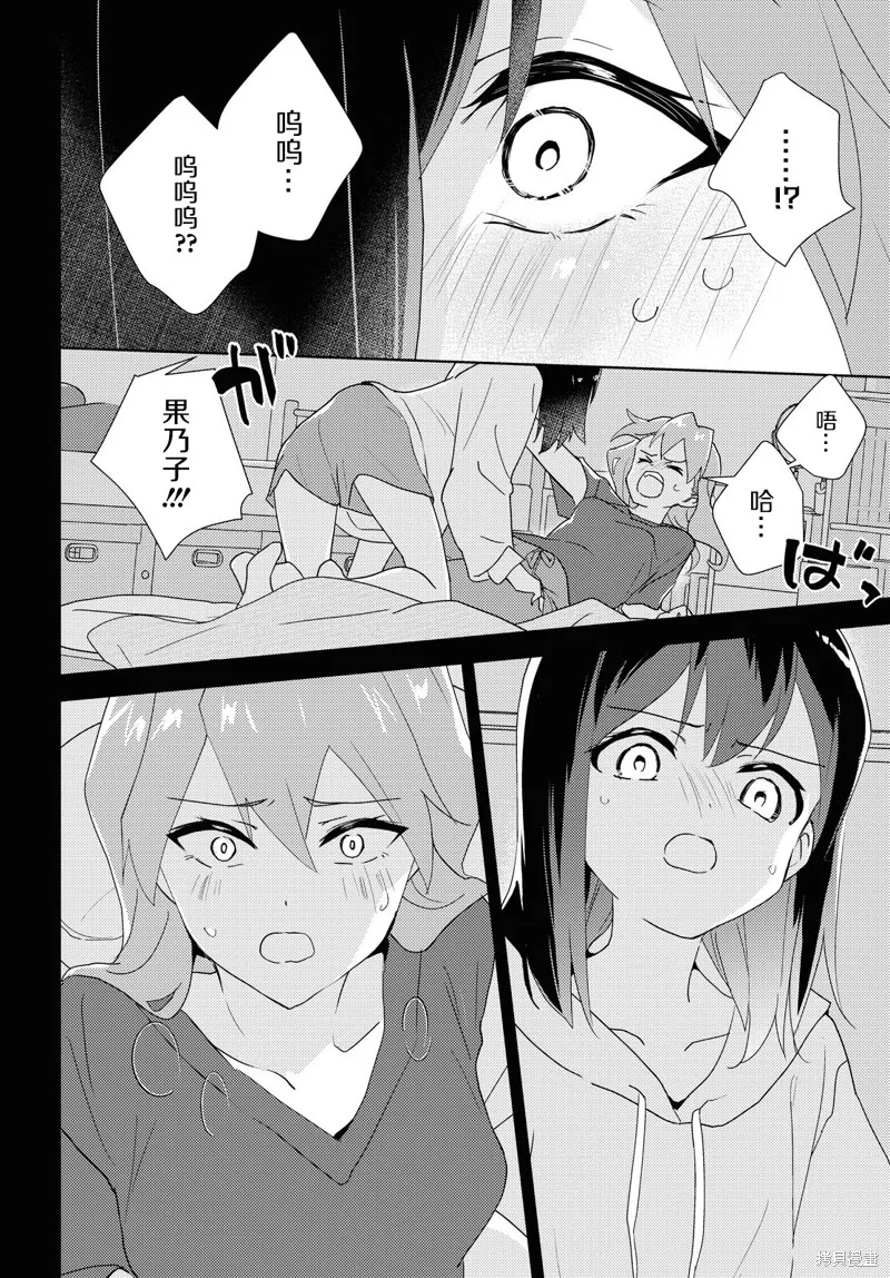 第60话试看 第17页