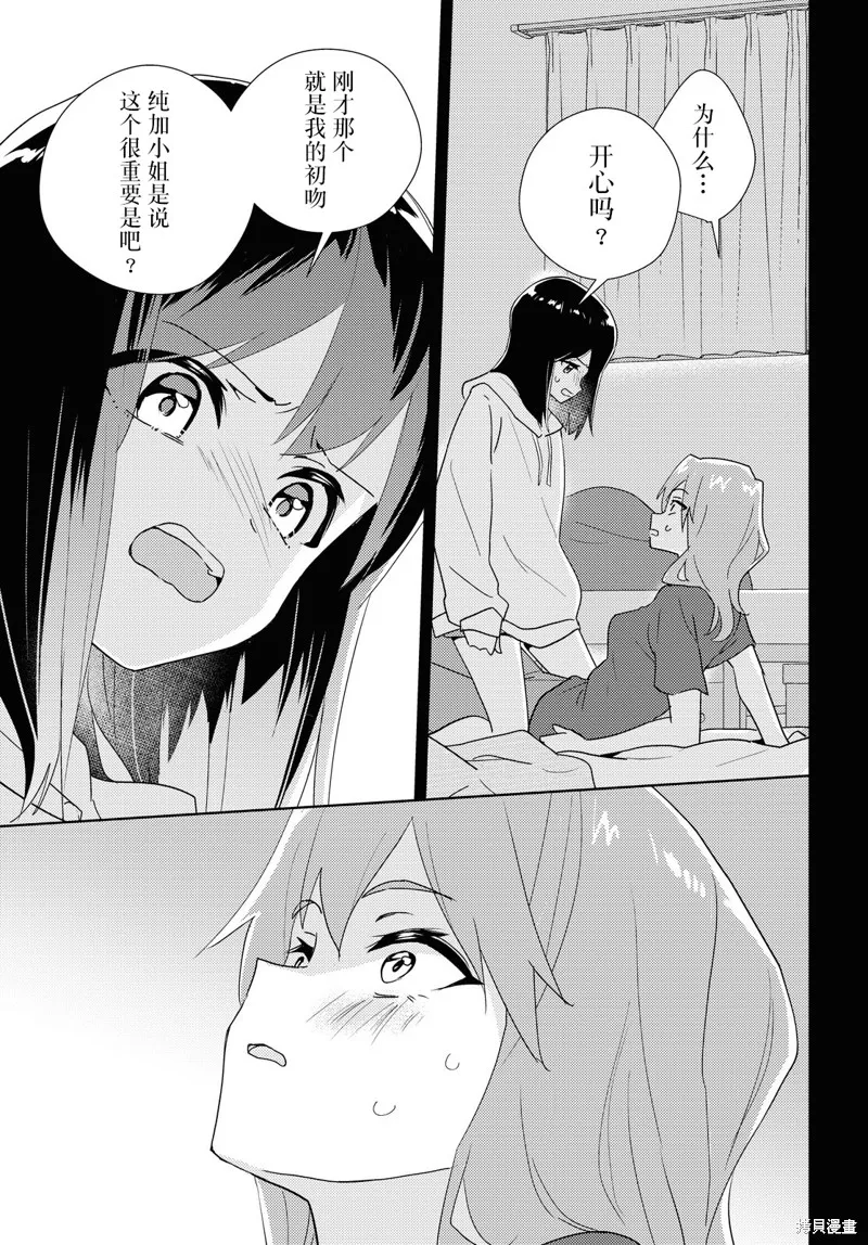 第60话试看 第18页