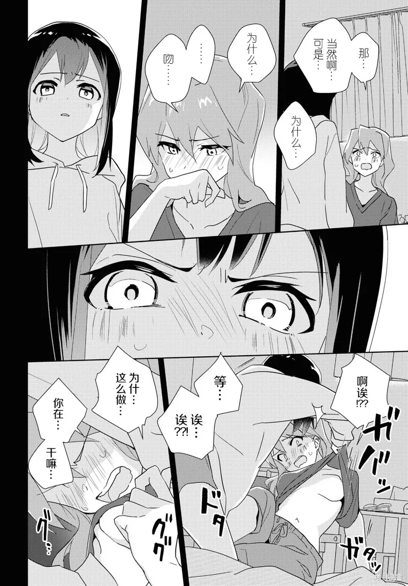 第60话试看 第19页