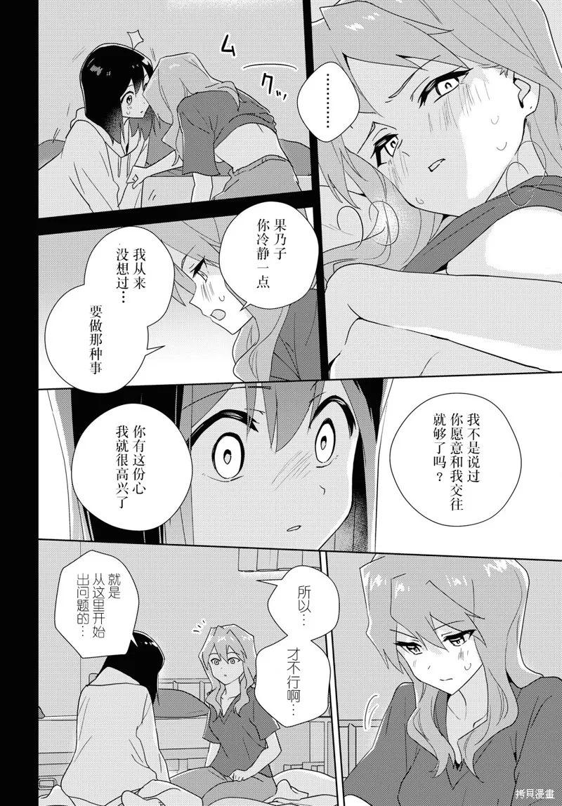 第60话试看 第21页