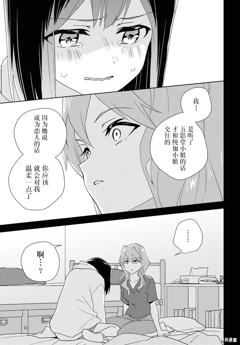 第60话试看 第22页