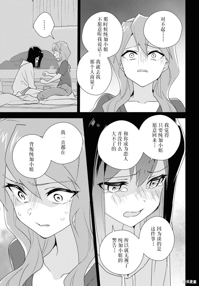 第60话试看 第24页
