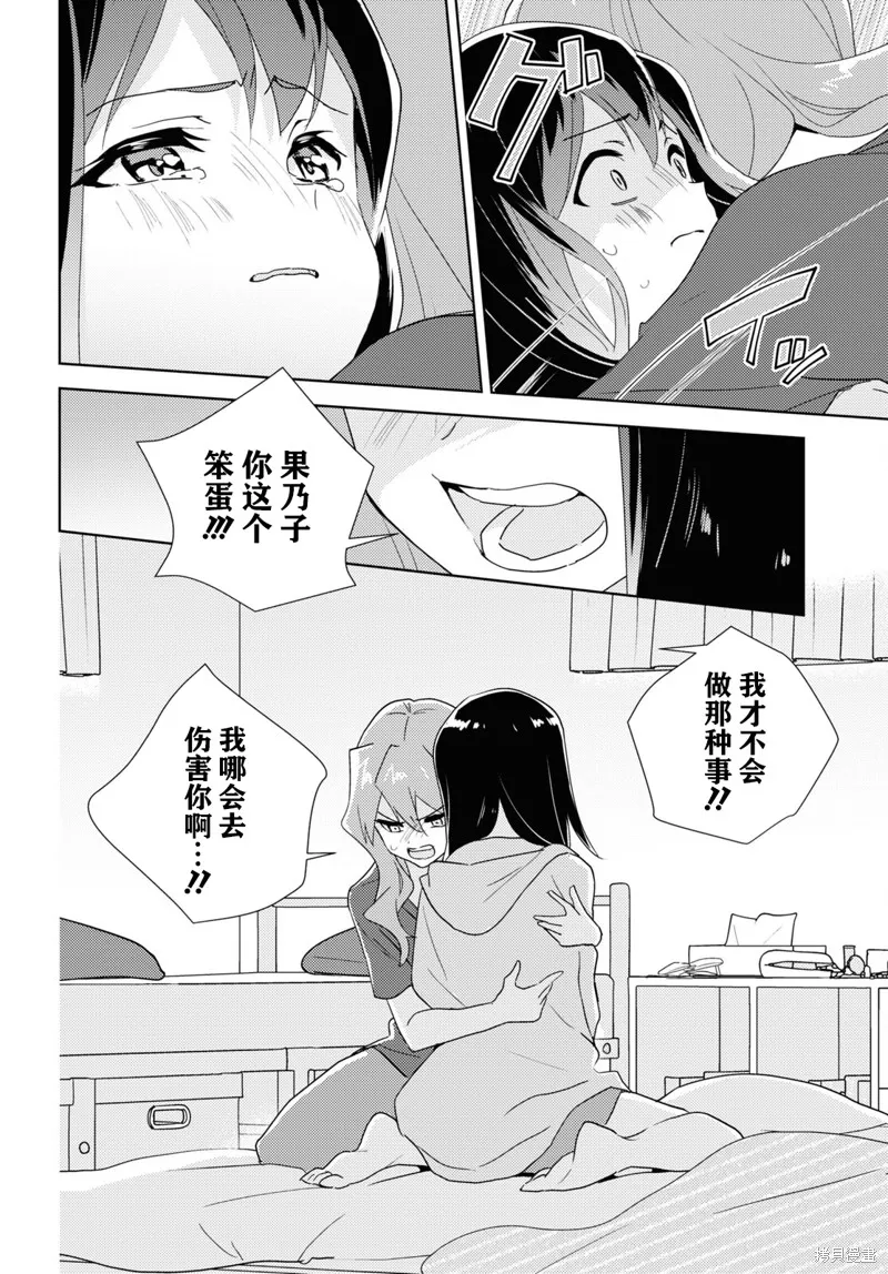 第60话试看 第29页