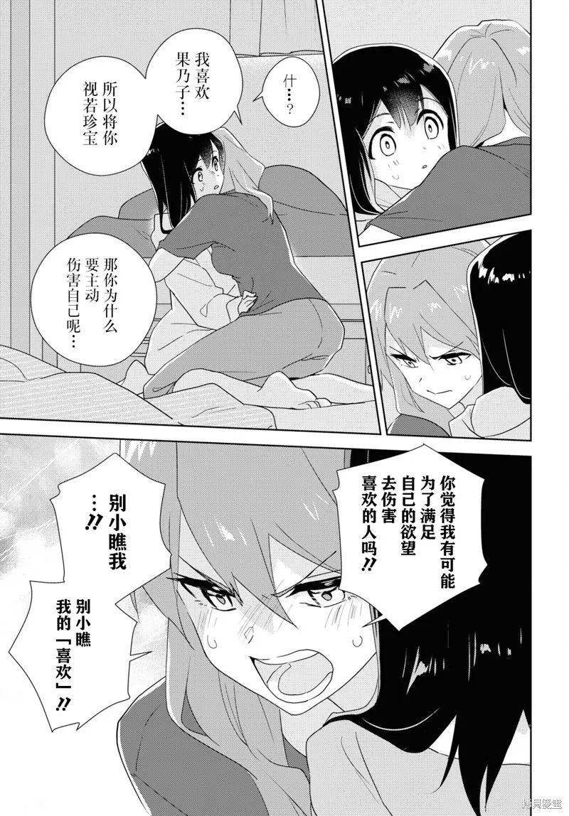第60话试看 第30页