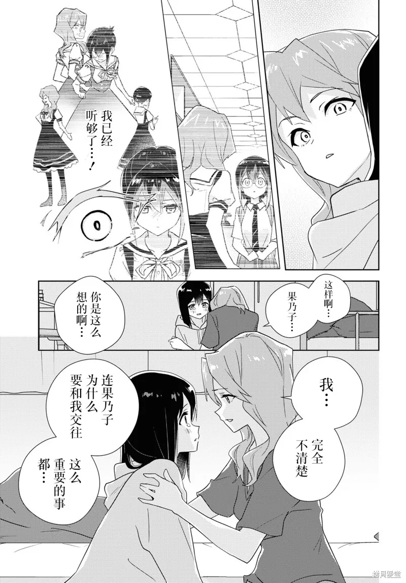 第60话试看 第32页