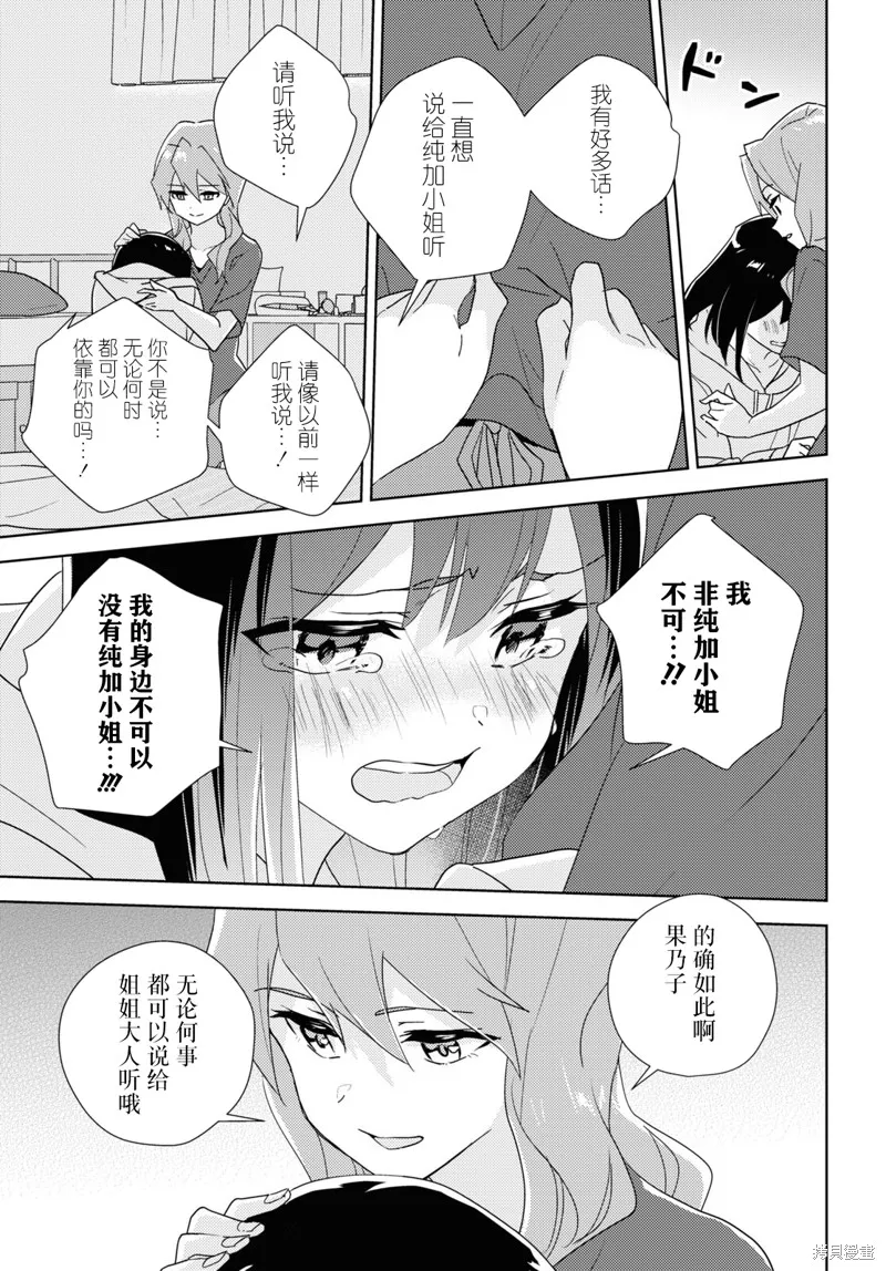 第60话试看 第34页