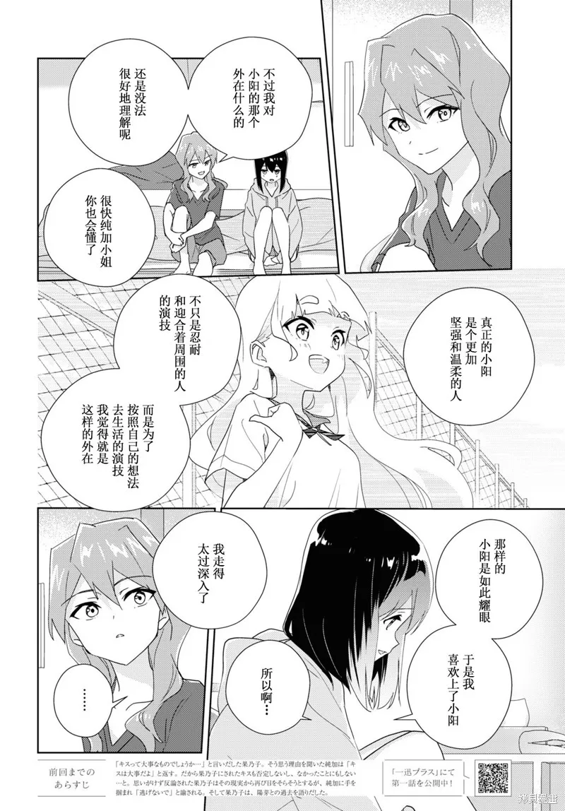 第62话 第5页