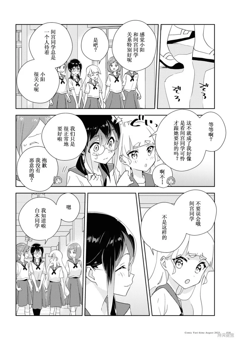 第62话 第7页