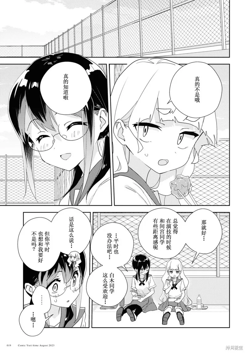 第62话 第8页
