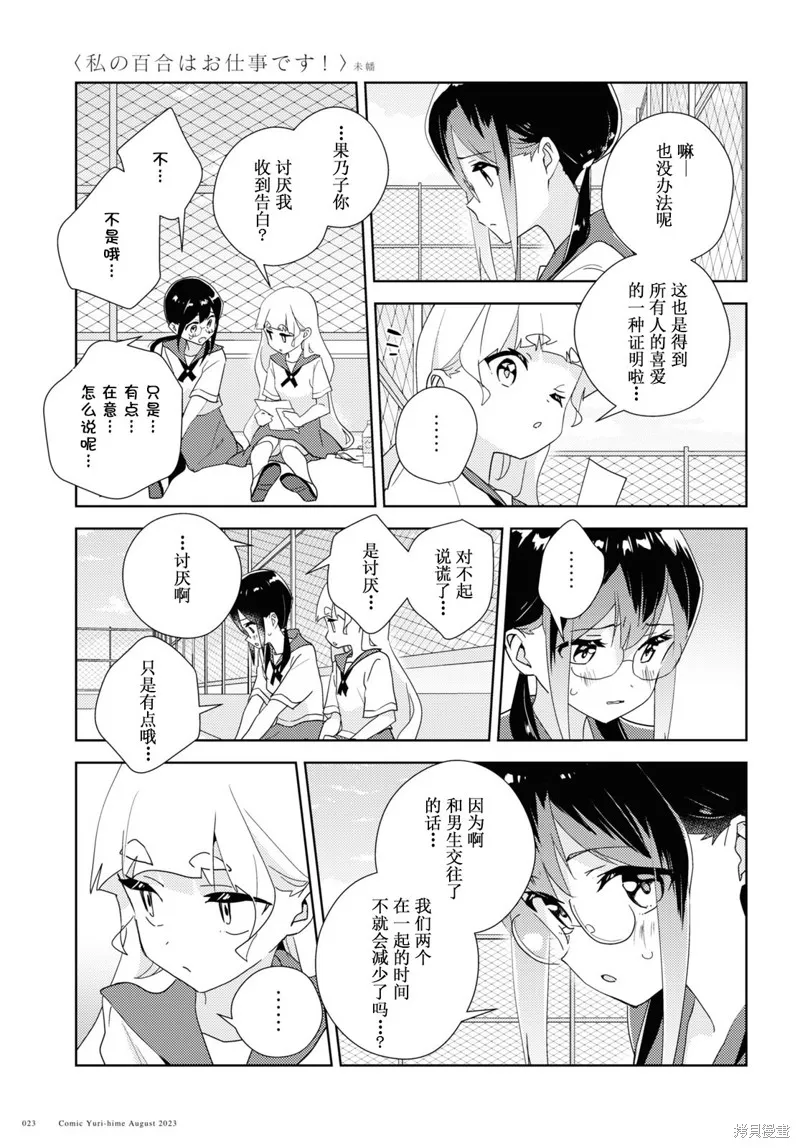 第62话 第12页