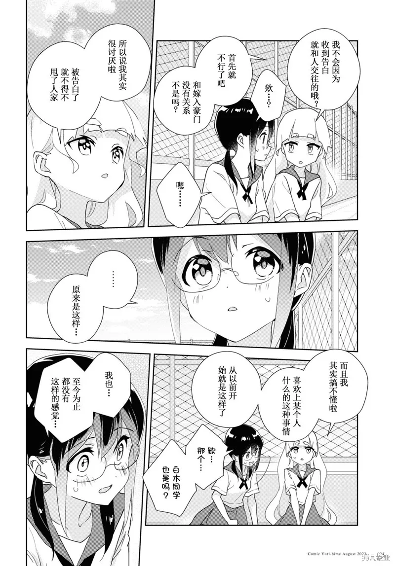 第62话 第13页