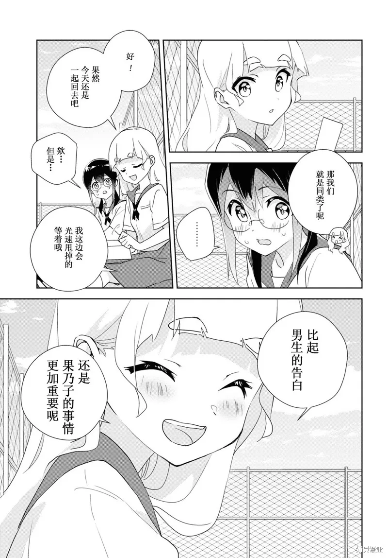 第62话 第14页
