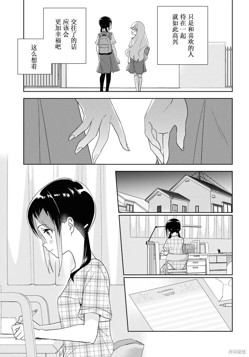 第62话 第16页
