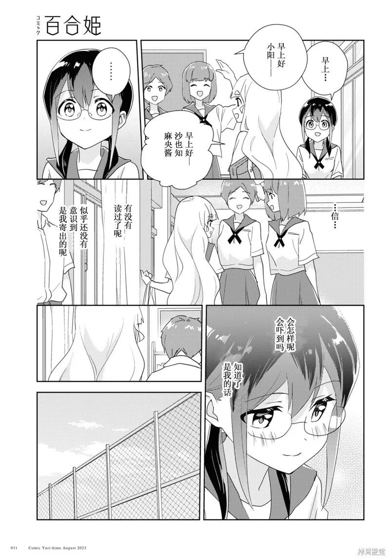 第62话 第20页