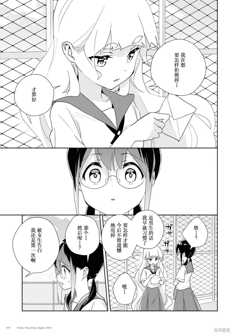 第62话 第22页