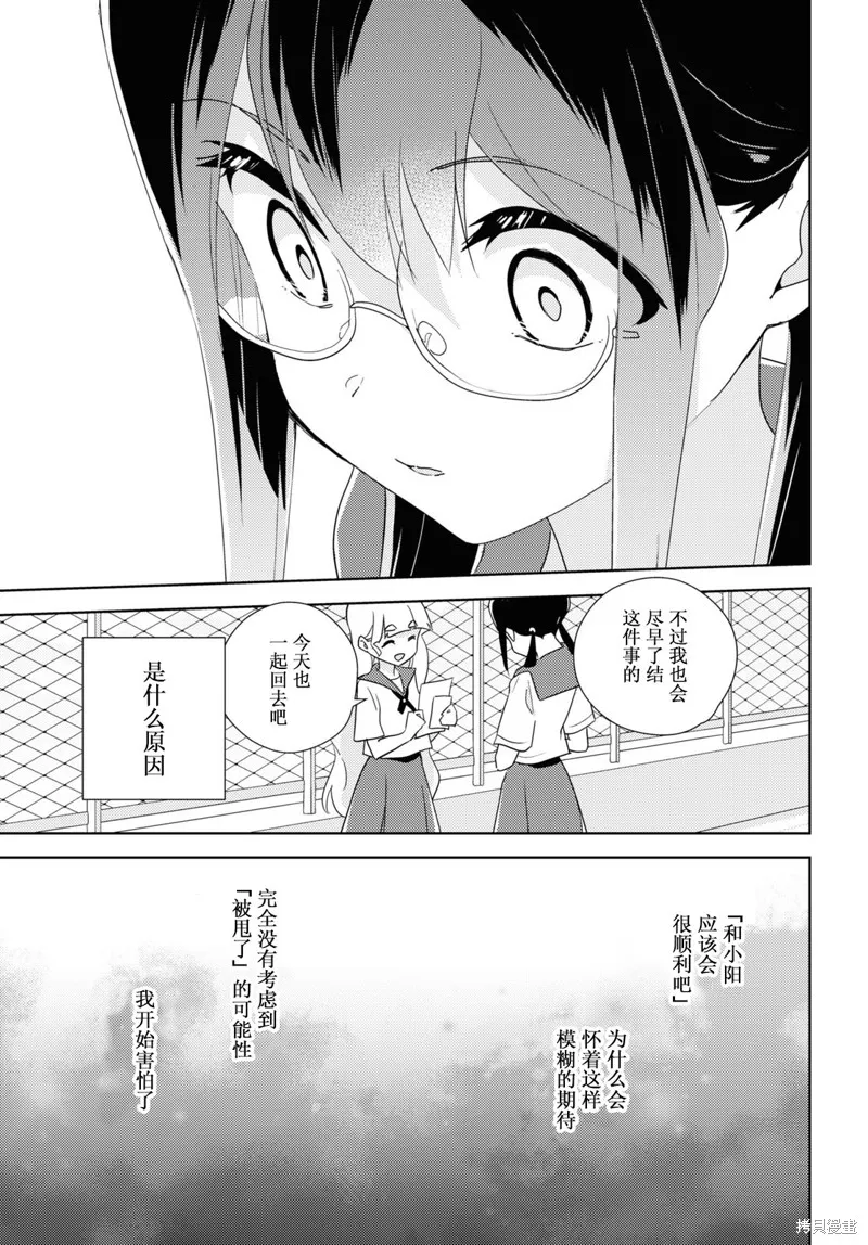第62话 第24页