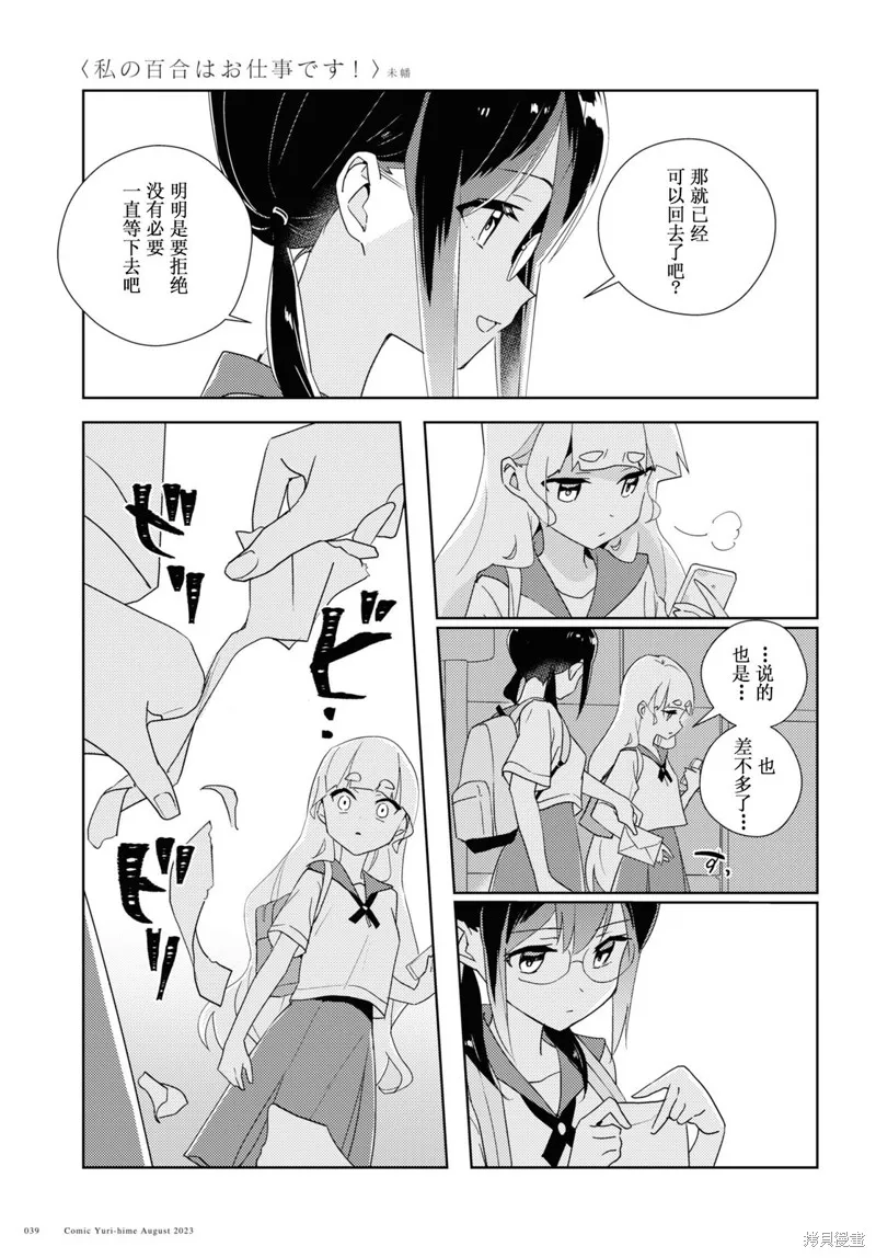 第62话 第28页