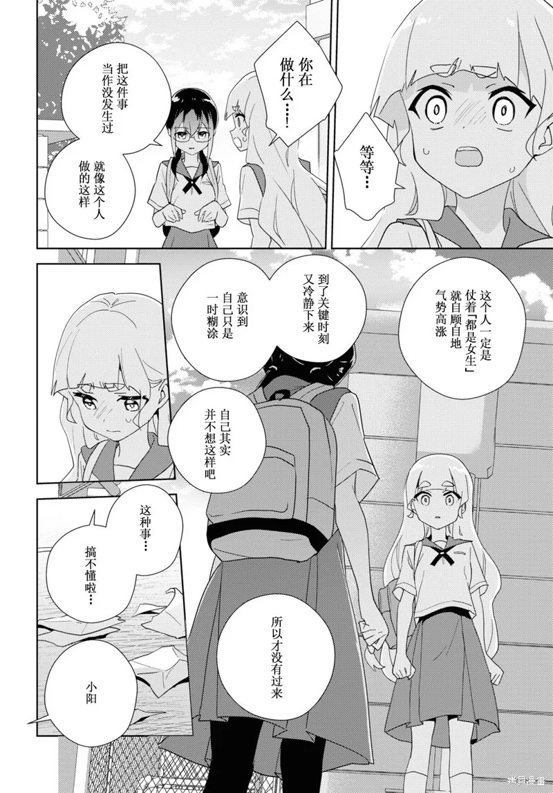 第62话 第29页