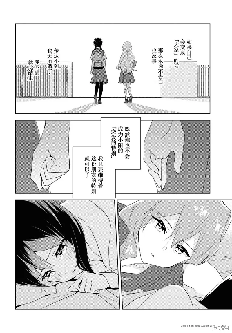 第62话 第31页