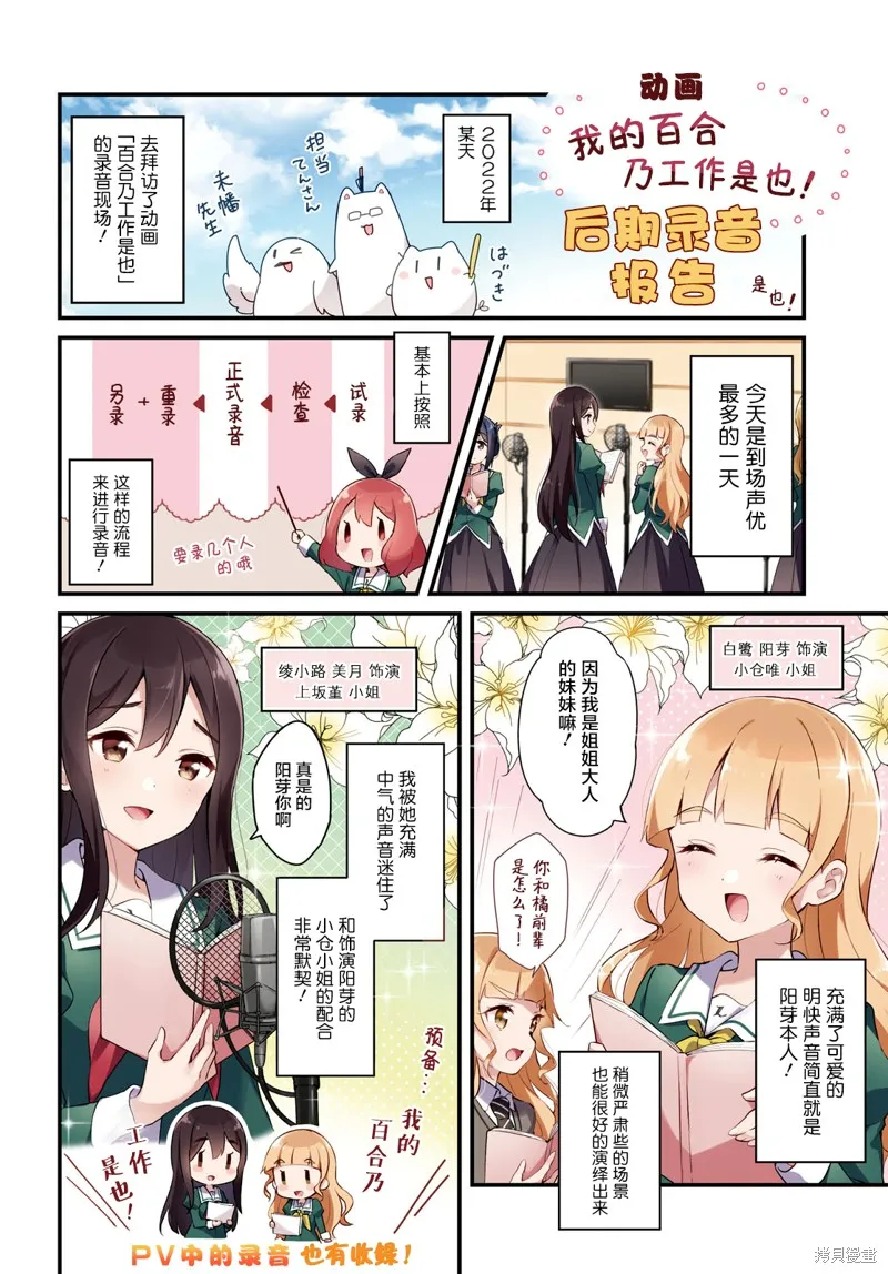 动画录音短篇 第1页