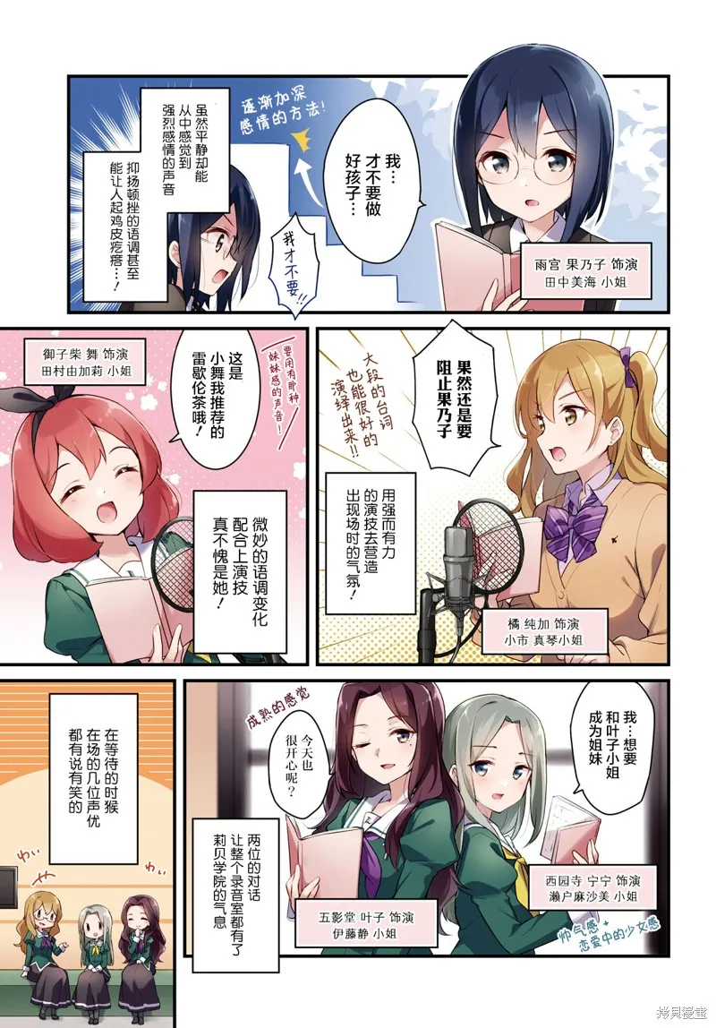 动画录音短篇 第2页