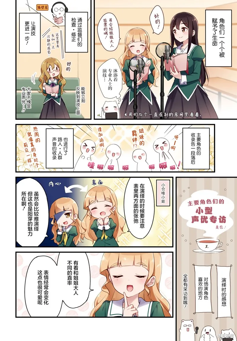动画录音短篇 第3页