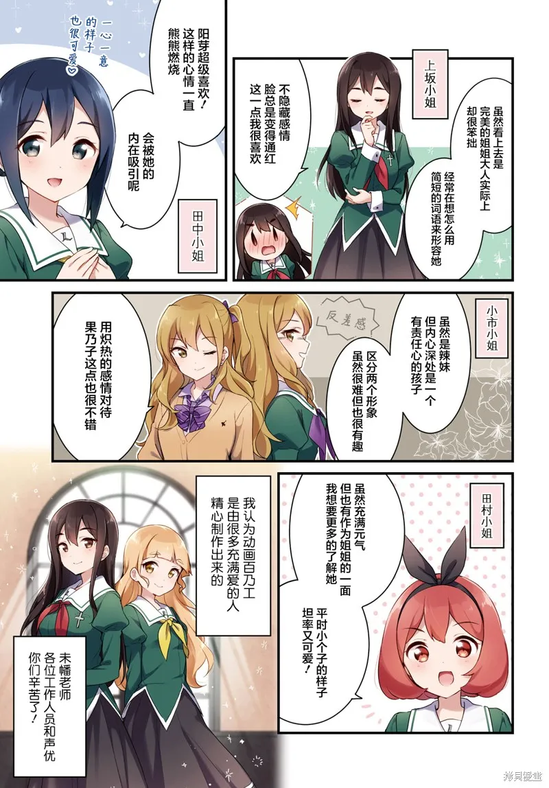 动画录音短篇 第4页