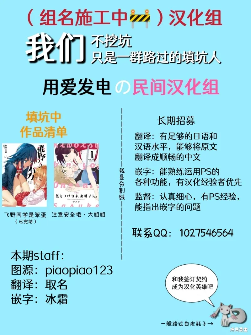 动画录音短篇 第5页