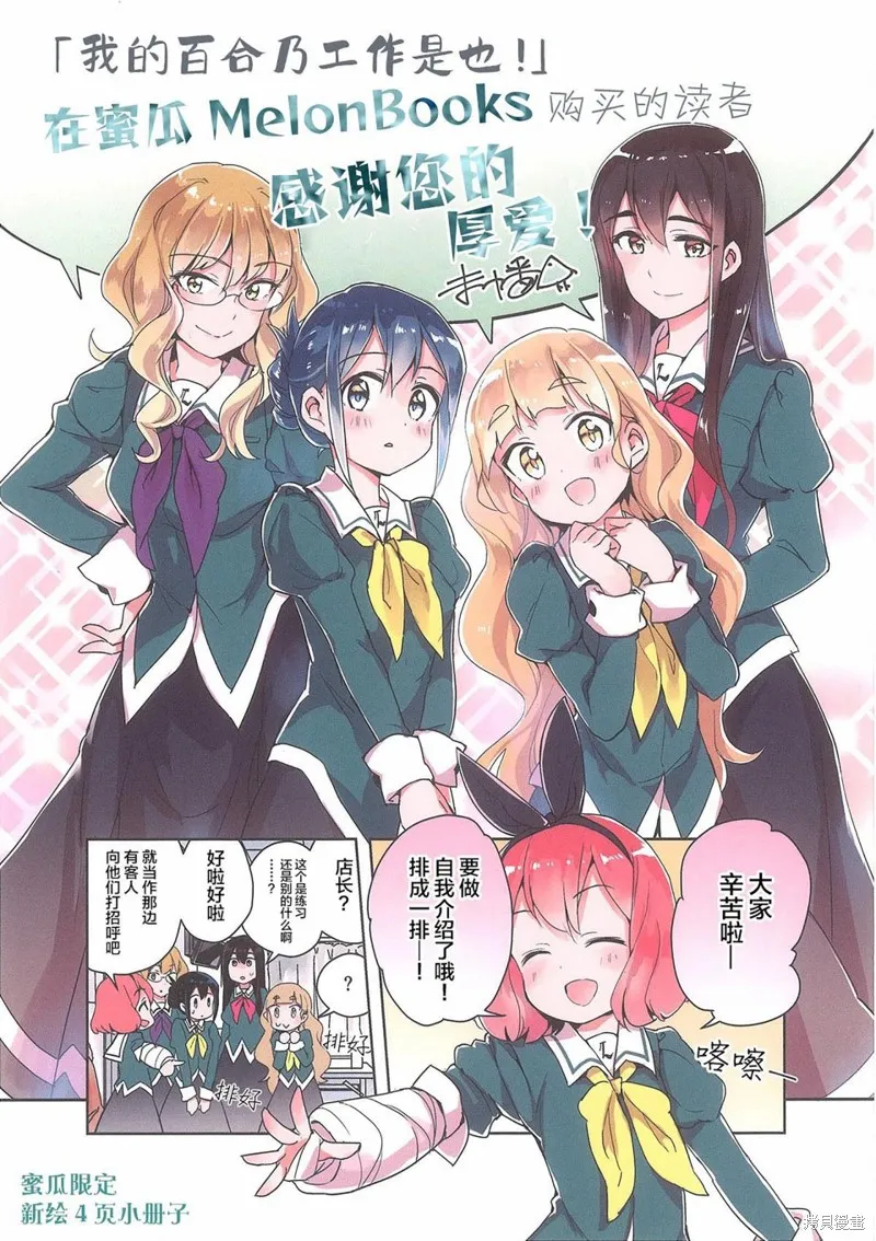 特典新绘漫画 第1页