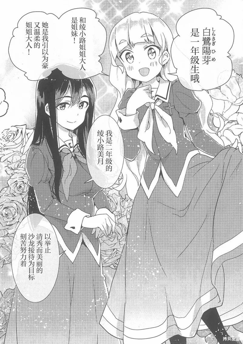 特典新绘漫画 第2页