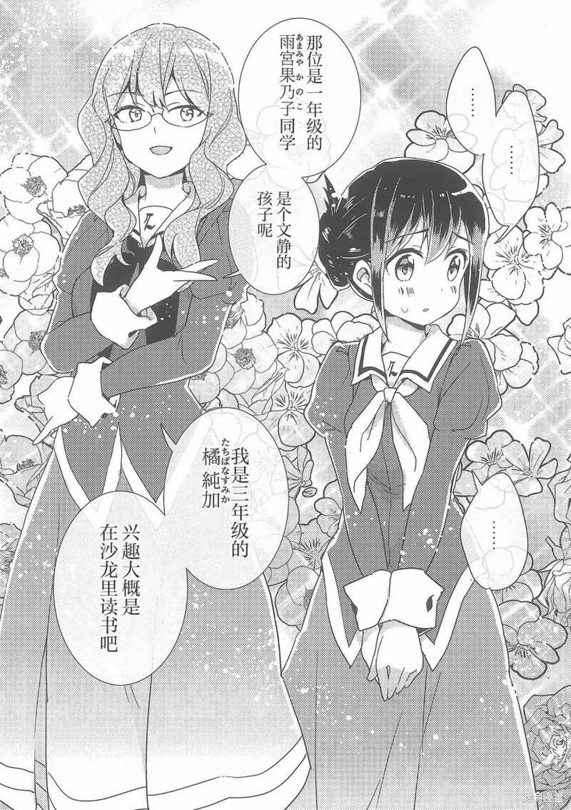 特典新绘漫画 第3页