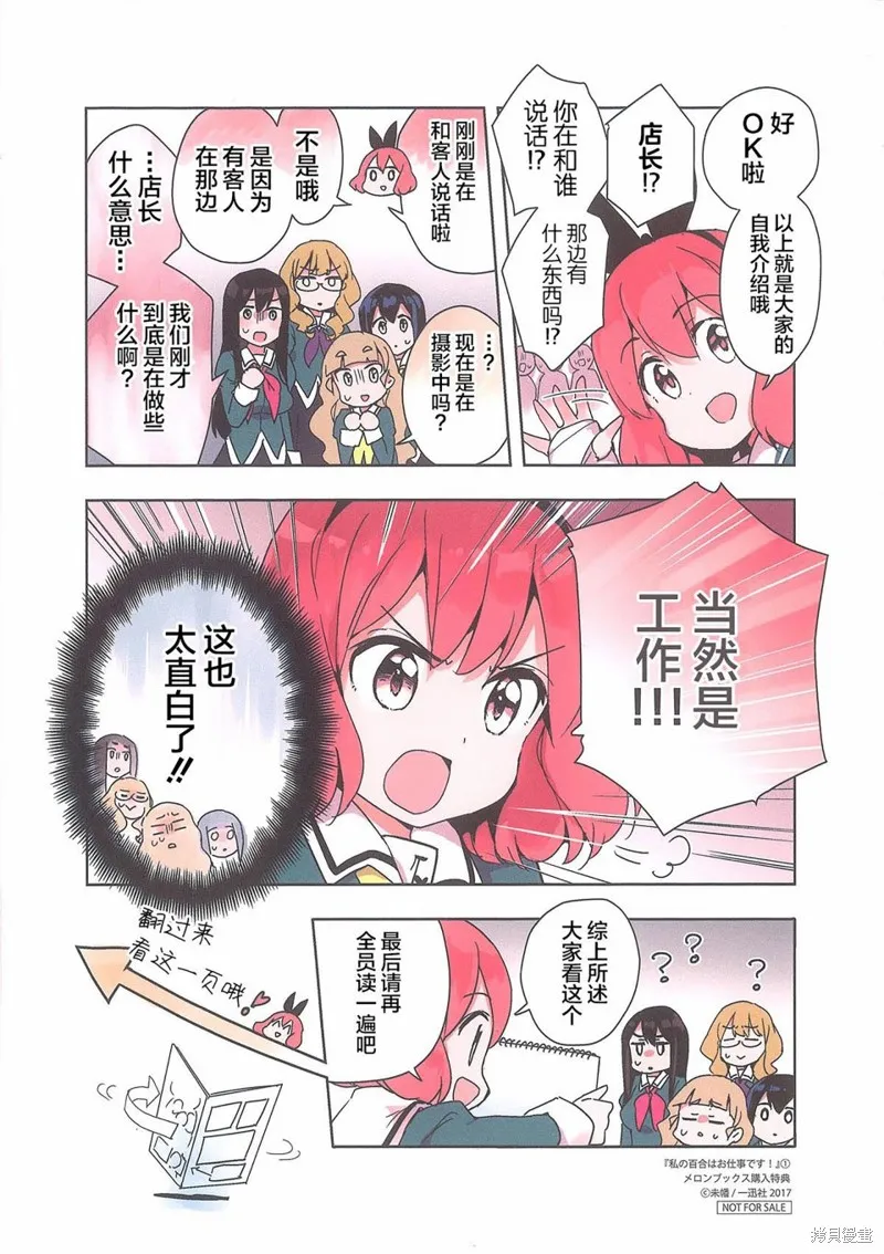 特典新绘漫画 第4页
