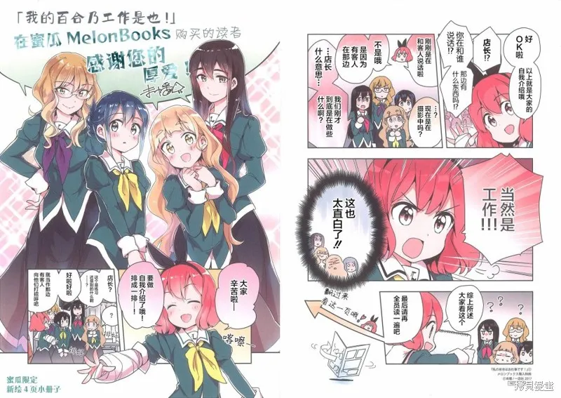 特典新绘漫画 第5页