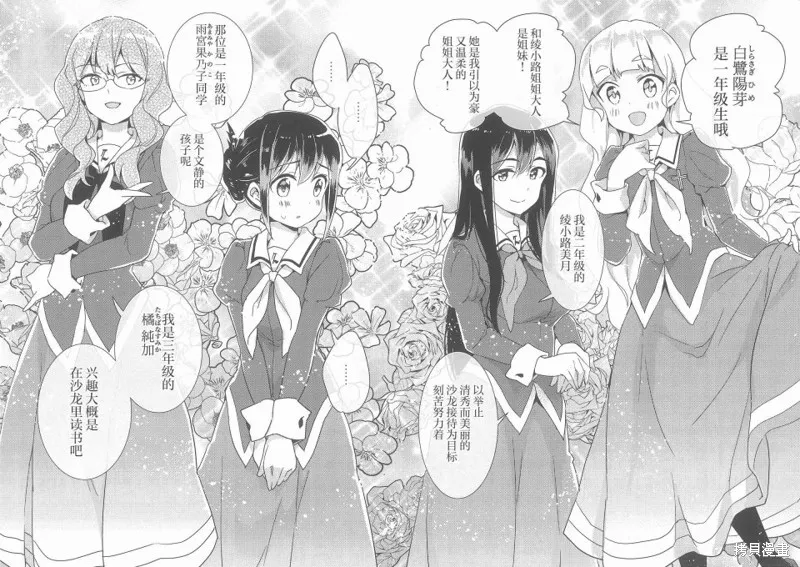 特典新绘漫画 第6页