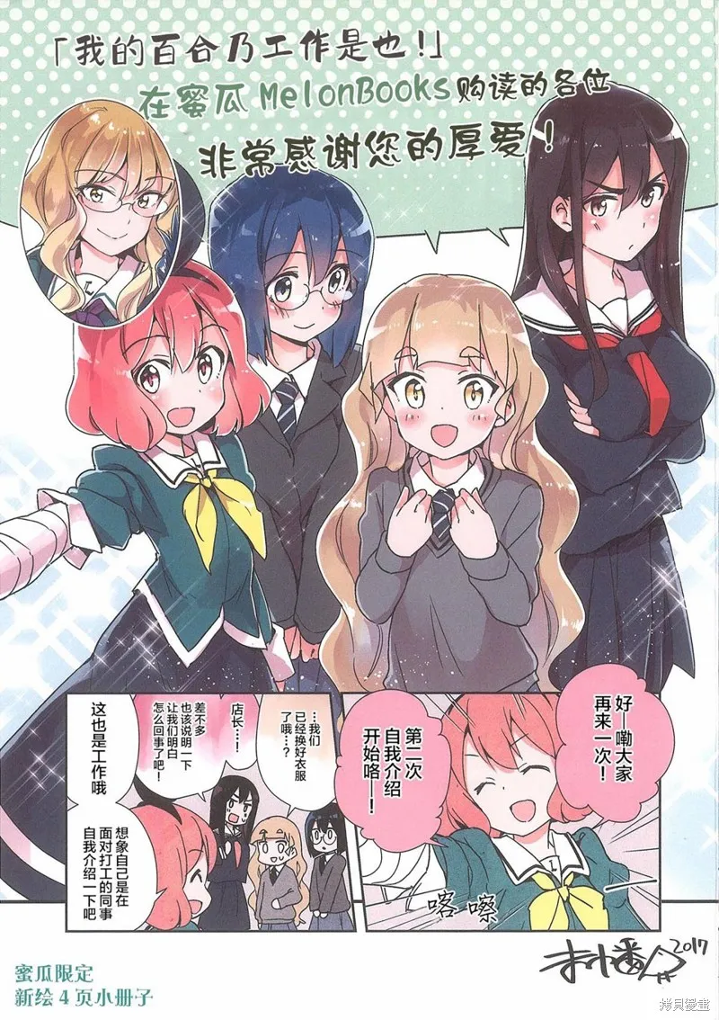 特典新绘漫画 第7页