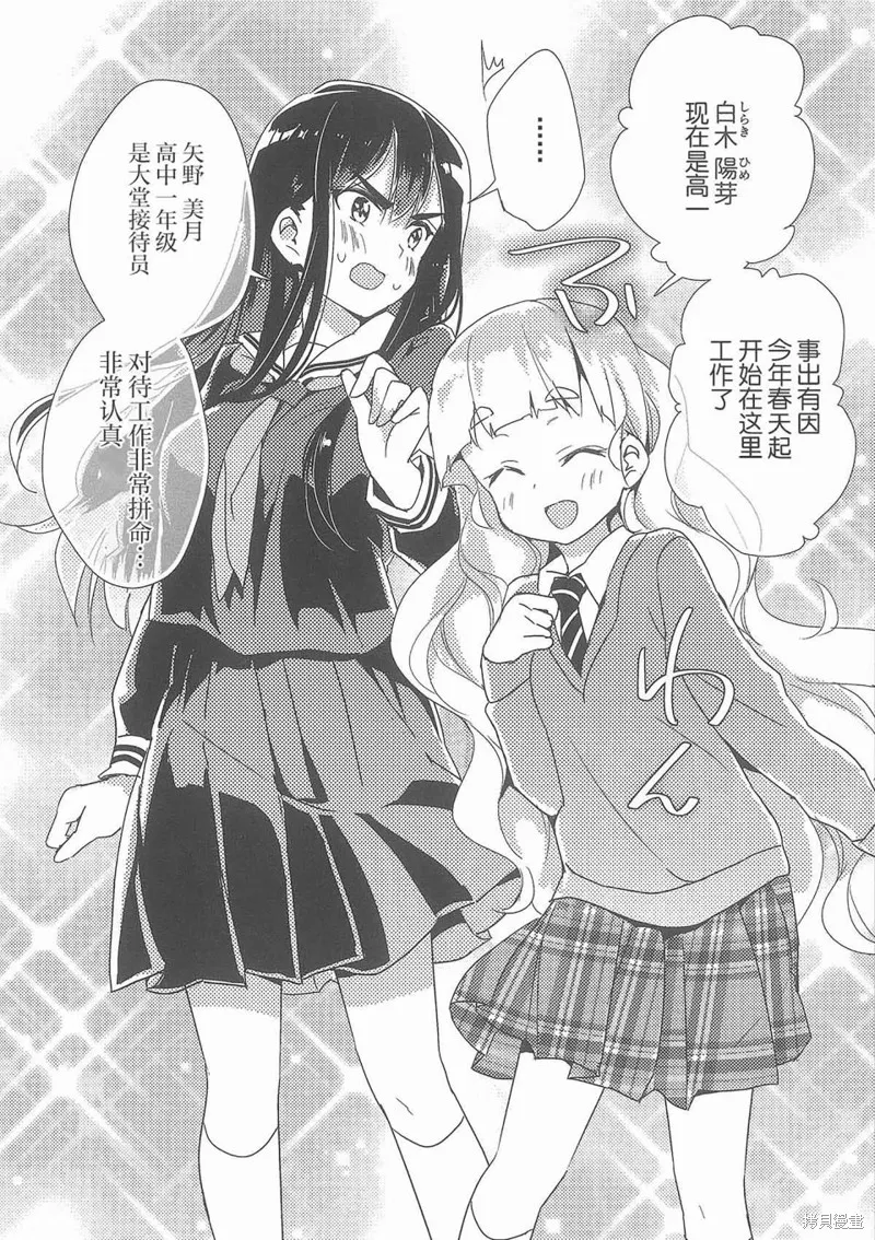 特典新绘漫画 第8页